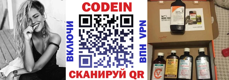 наркотики  Верея  Кодеин напиток Lean (лин) 