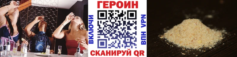 ГЕРОИН VHQ Верея